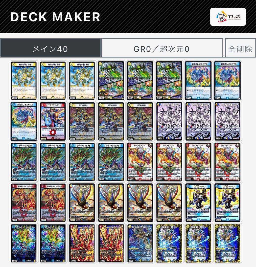 値下げ可!ラッカ鬼羅.star 調整パーツ+予備スリーブ付