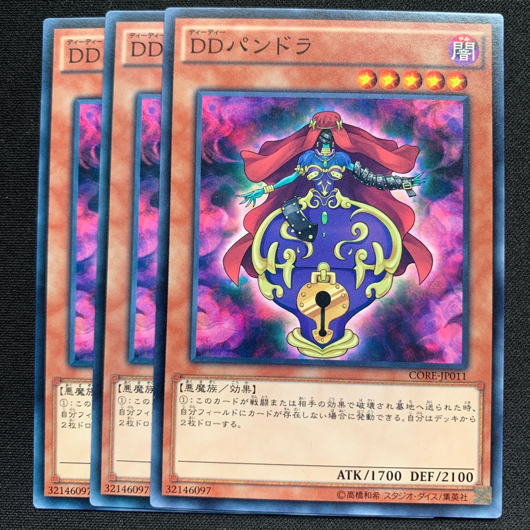 GH DDパンドラ ノーマル 3枚セット