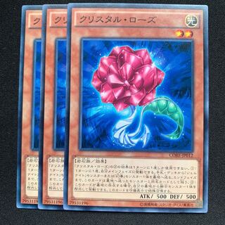 GH クリスタル・ローズ ノーマル 3枚セット