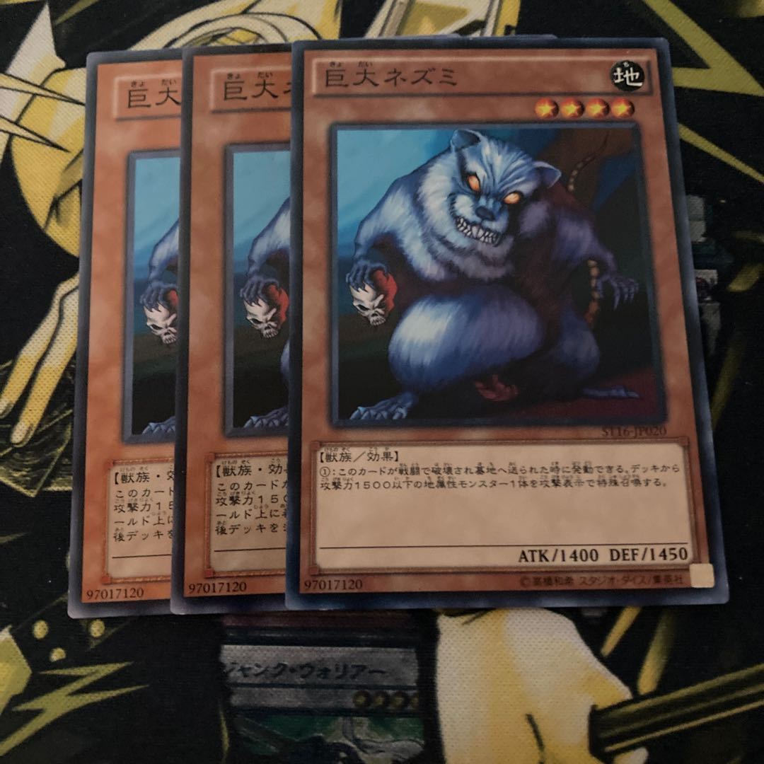 マドレース3084巨大ネズミ ノーマル