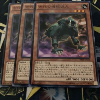 マドレース424古代の機械猟犬 ノーマル