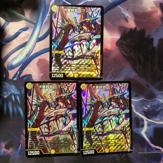 大審絆官イマムーグ