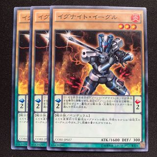 GH イグナイト・イーグル ノーマル 3枚セット