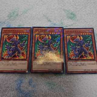 バイス・ドラゴン