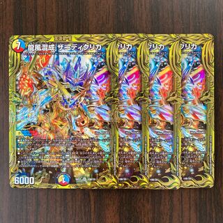 「B」龍風混成 ザーディクリカ(20thSPレア仕様)