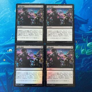 MTG foil 4 sheets Agonizing Remorse