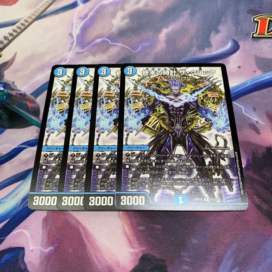 終末の時計 ザ・クロック