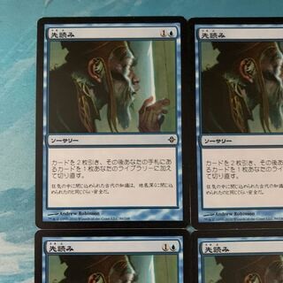 MTG 4 cards See Beyond