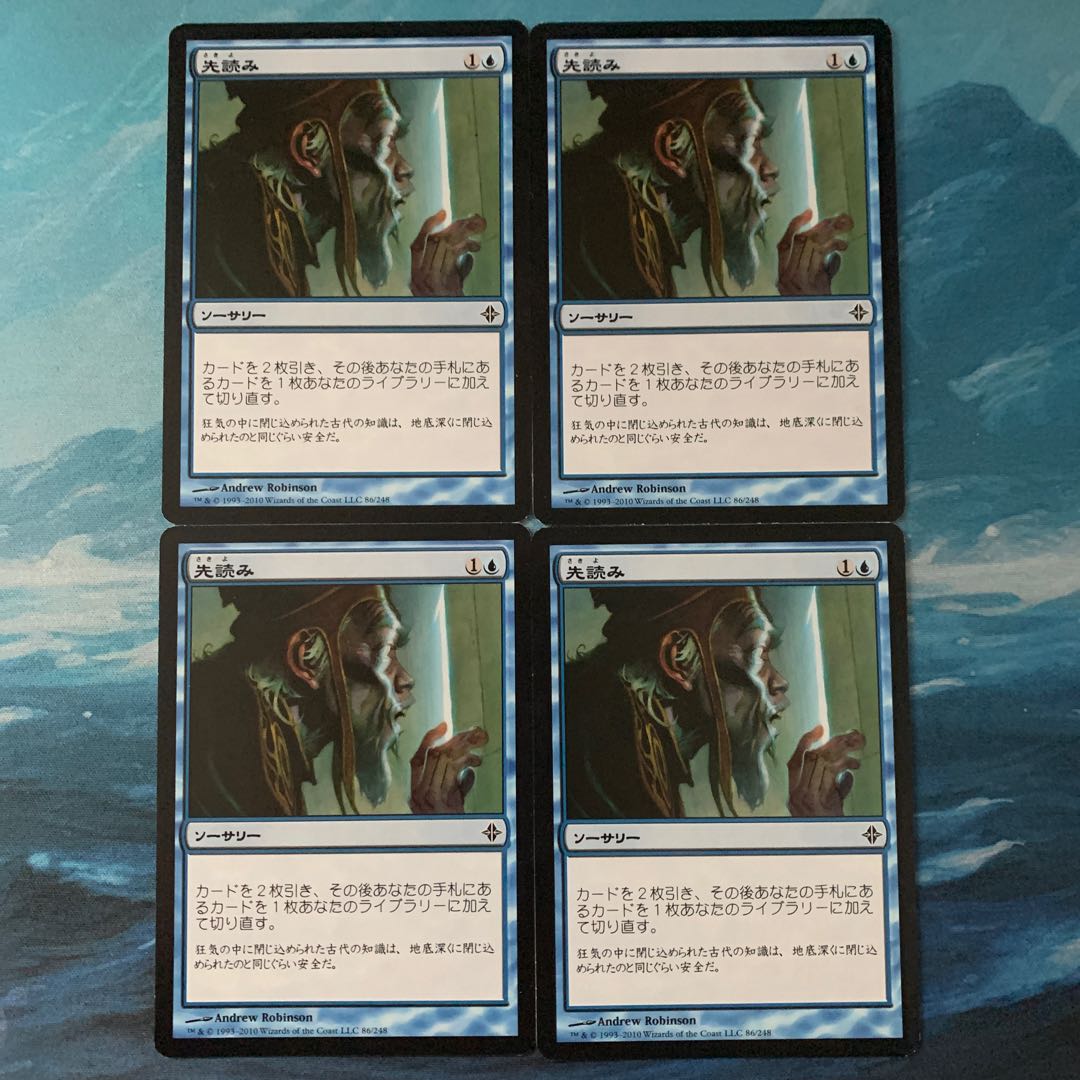 MTG 4 cards See Beyond