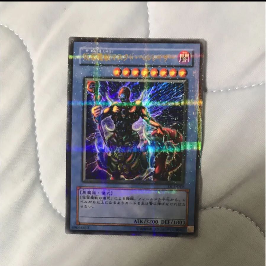 遊戯王 仮面魔獣マスクド・ヘルレイザー