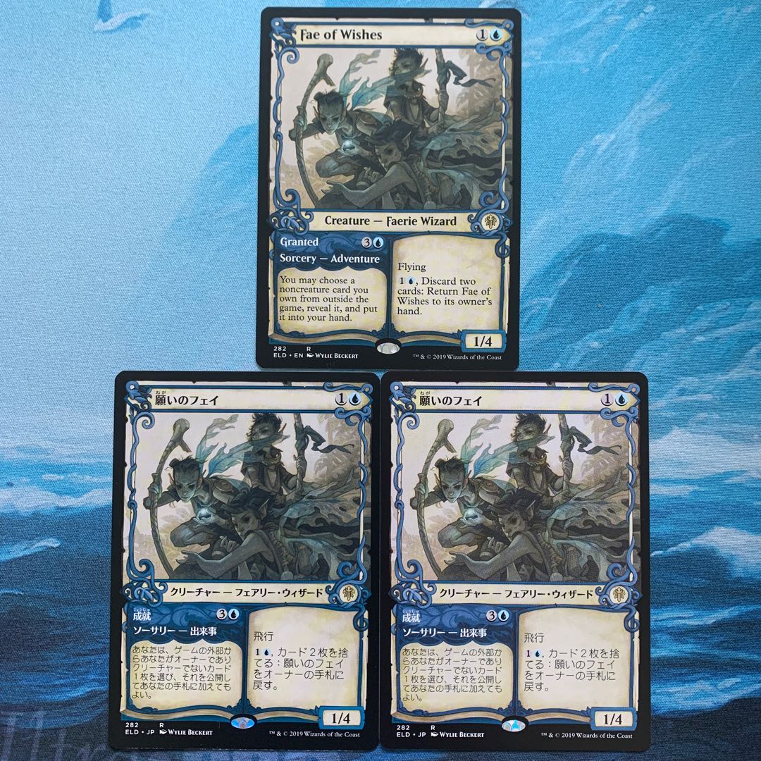 MTG 3 copies Fae of Wishes
