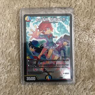 その子供、可憐につき