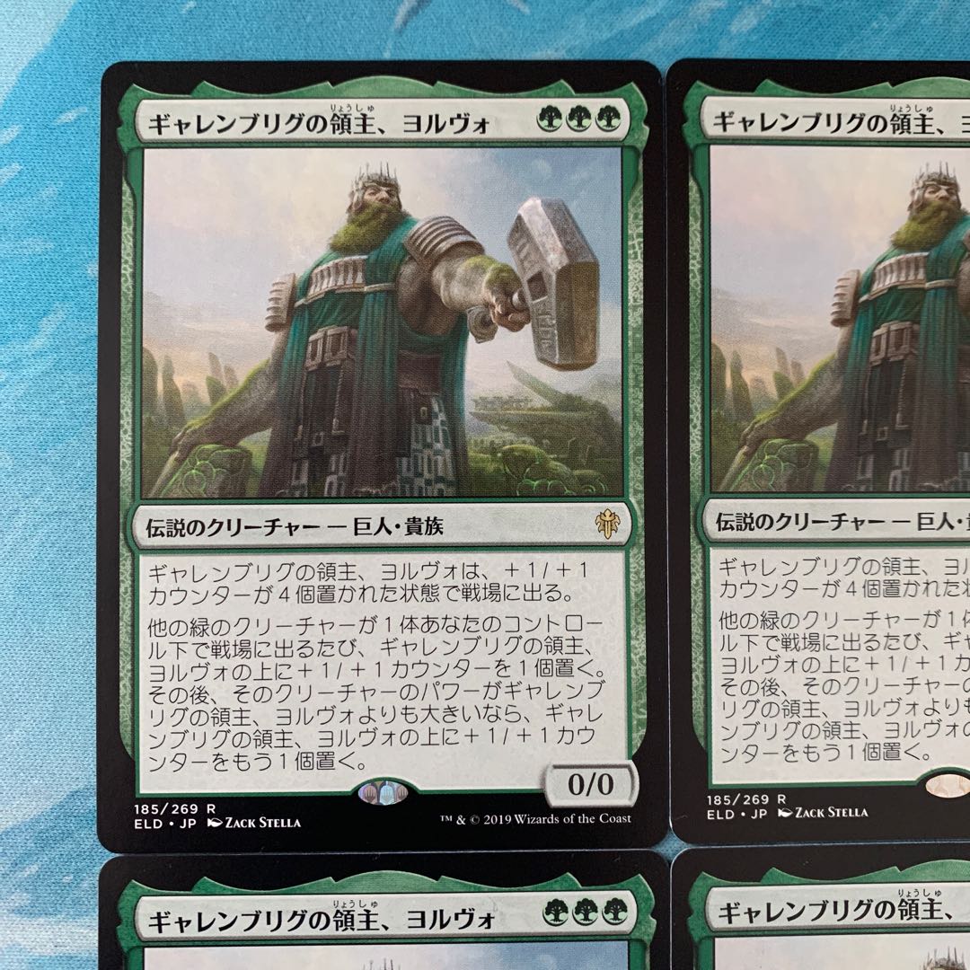 MTG 4-card Yorvo, Lord of Garenbrig