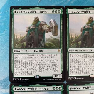 MTG 4-card Yorvo, Lord of Garenbrig