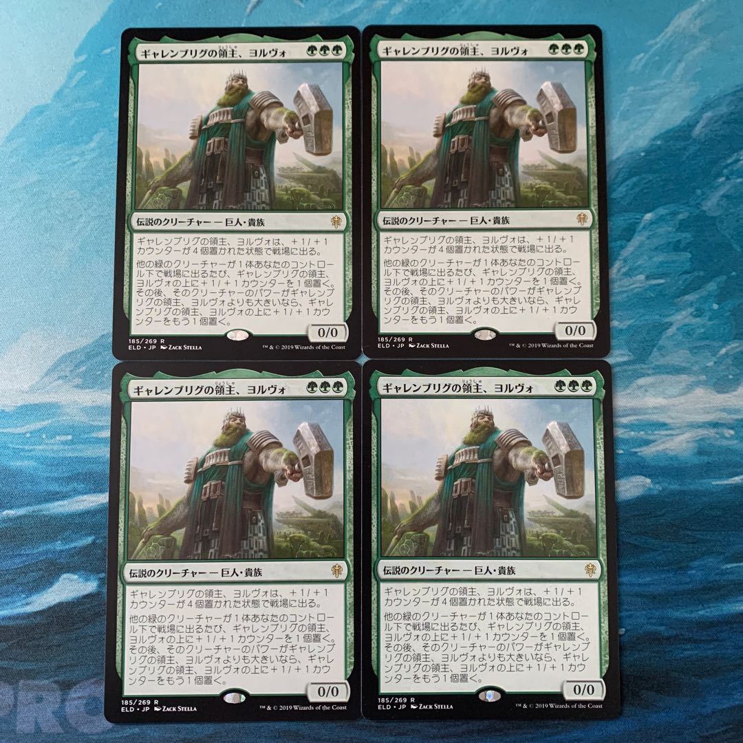 MTG 4-card Yorvo, Lord of Garenbrig