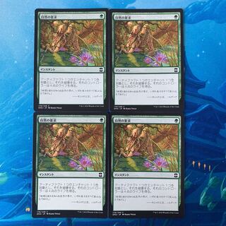 MTG 4 copies Nature's Claim