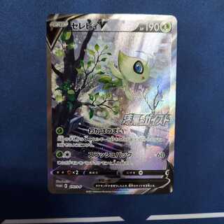 セレビィV 　プロモ