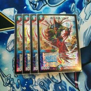 偽りの名 ゾルゲ 4枚