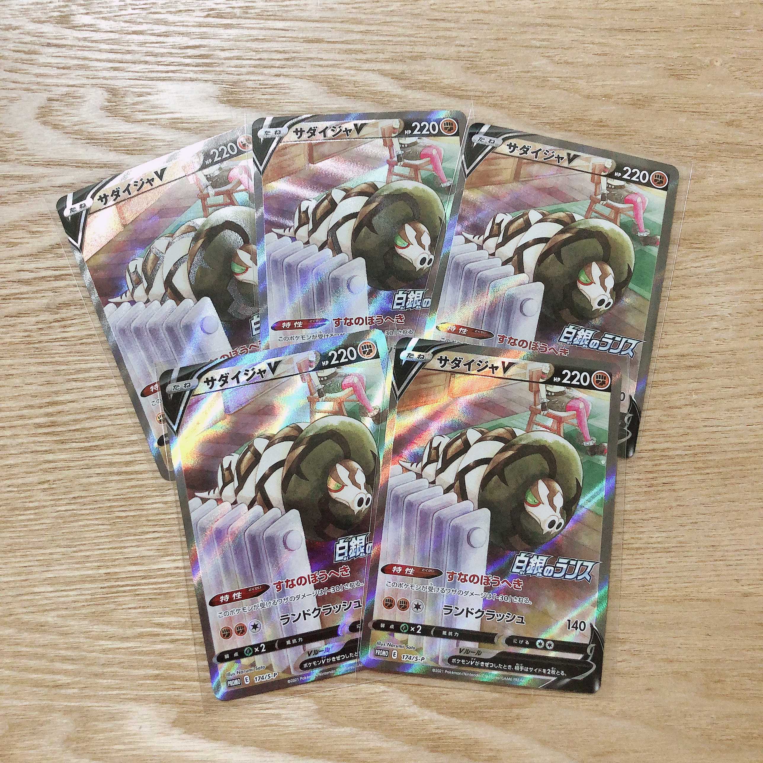 ポケモンカード/ サダイジャv サダイジャ プロモ プロモカード 漆黒のガイスト