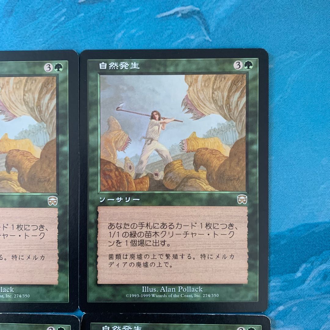 MTG 4 cards Spontaneous Generation