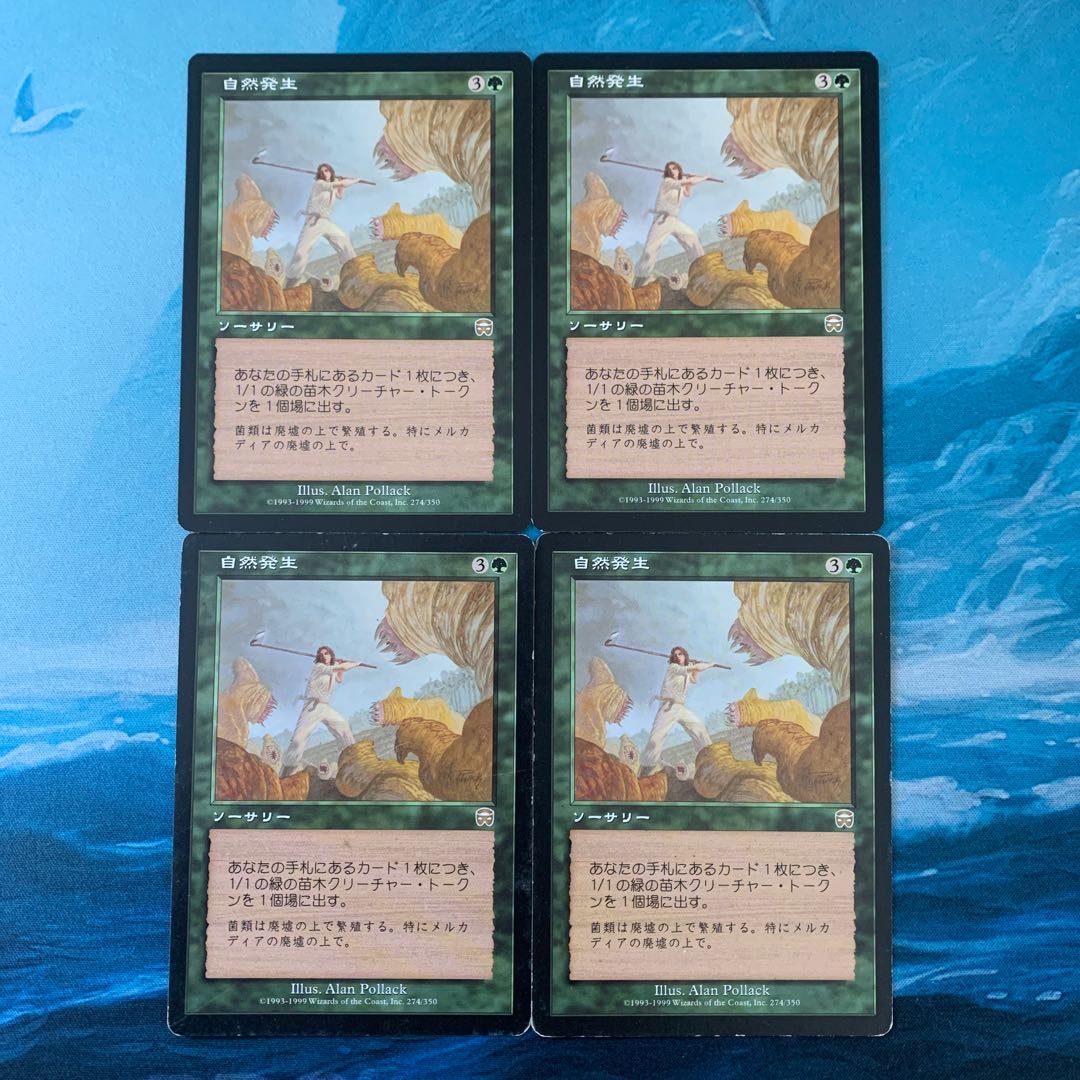 MTG 4 cards Spontaneous Generation