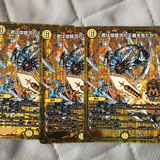 君は煌銀河の正義を見たか？