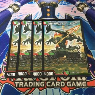 爆裂遺跡シシオー・カイザー