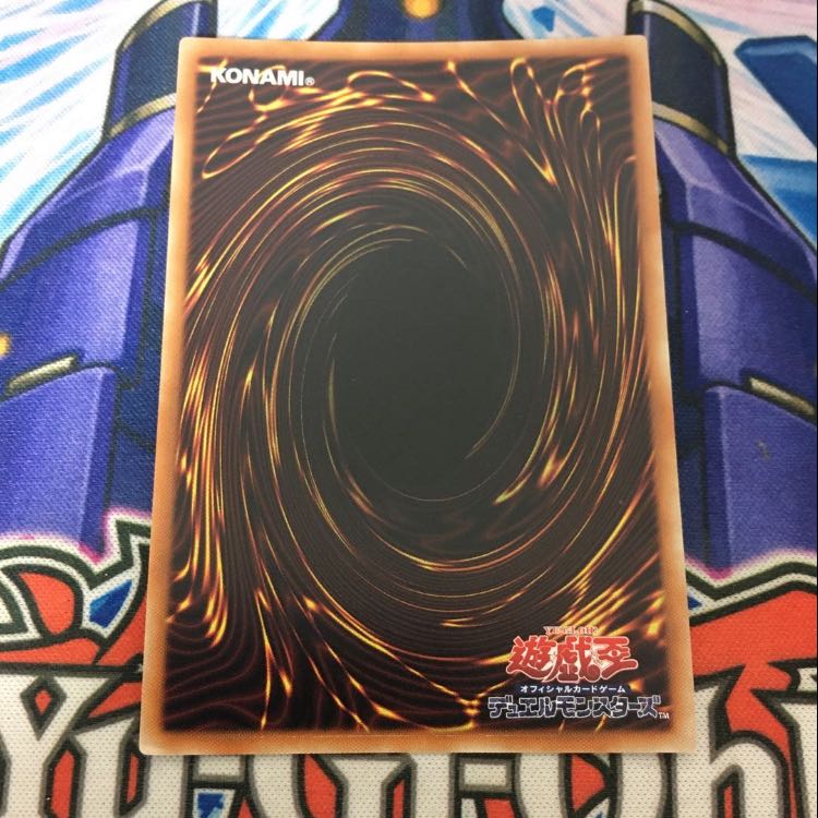 円融魔術 ウルトラレア