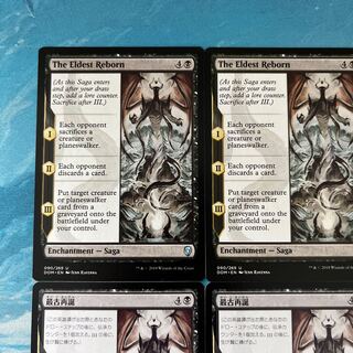 MTG 4-card The Eldest Reborn