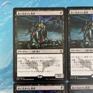 ♤MTG 4 cards Bloodsoaked Champion