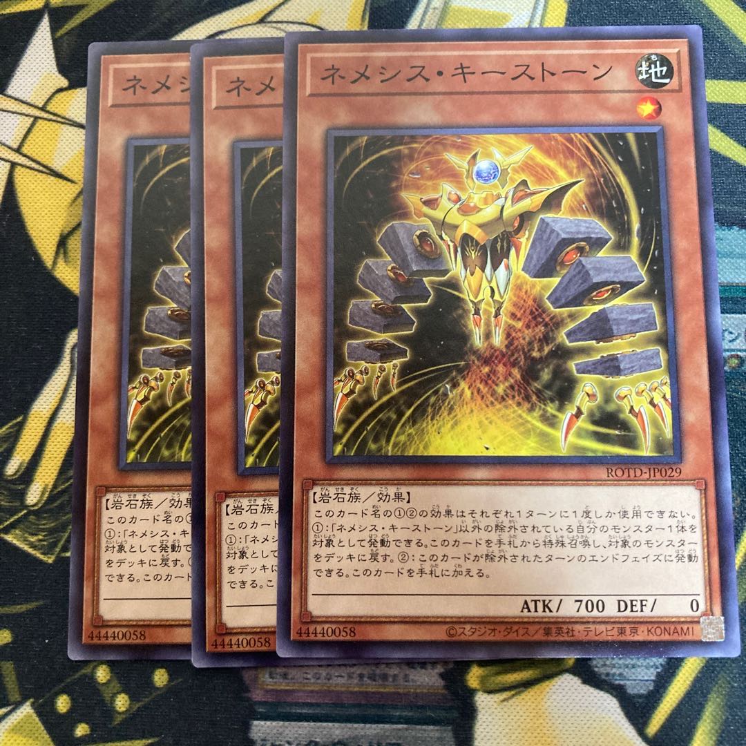 マドレース3923ネメシス・キーストーンなど