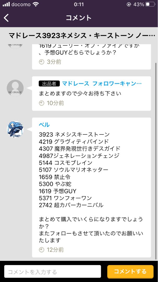 マドレース3923ネメシス・キーストーンなど