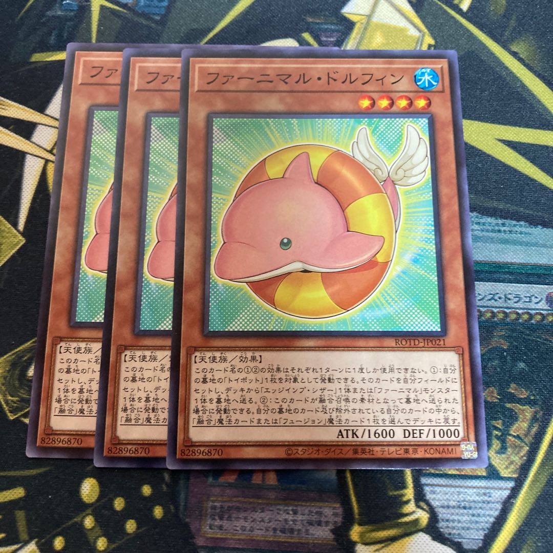 マドレース3924ファーニマル・ドルフィン ノーマル