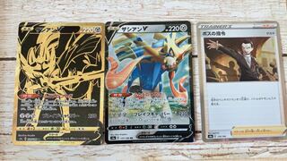 Pokémon Cards] Zacian Set with Boss's Command