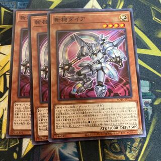 マドレース3926斬機ダイア ノーマル