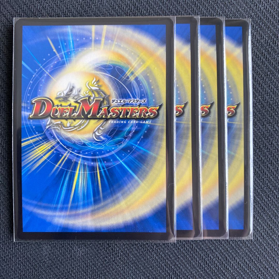 雷龍 ヴァリヴァリウス