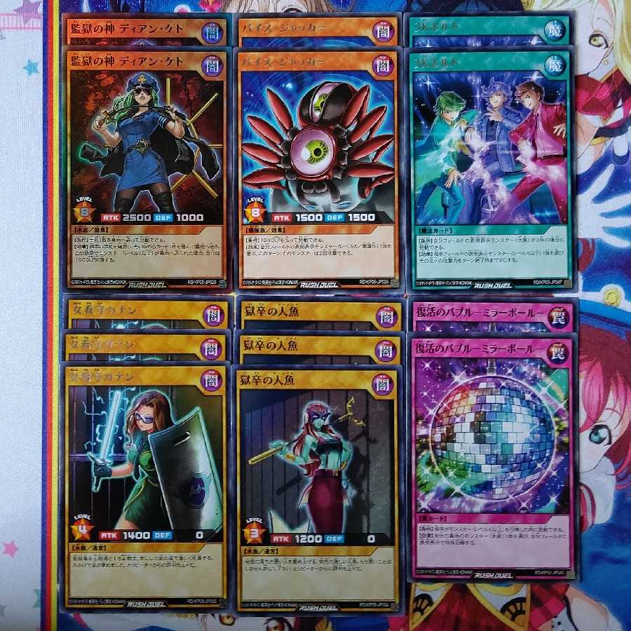 ディアン・ケト~監獄編~ 28枚セット