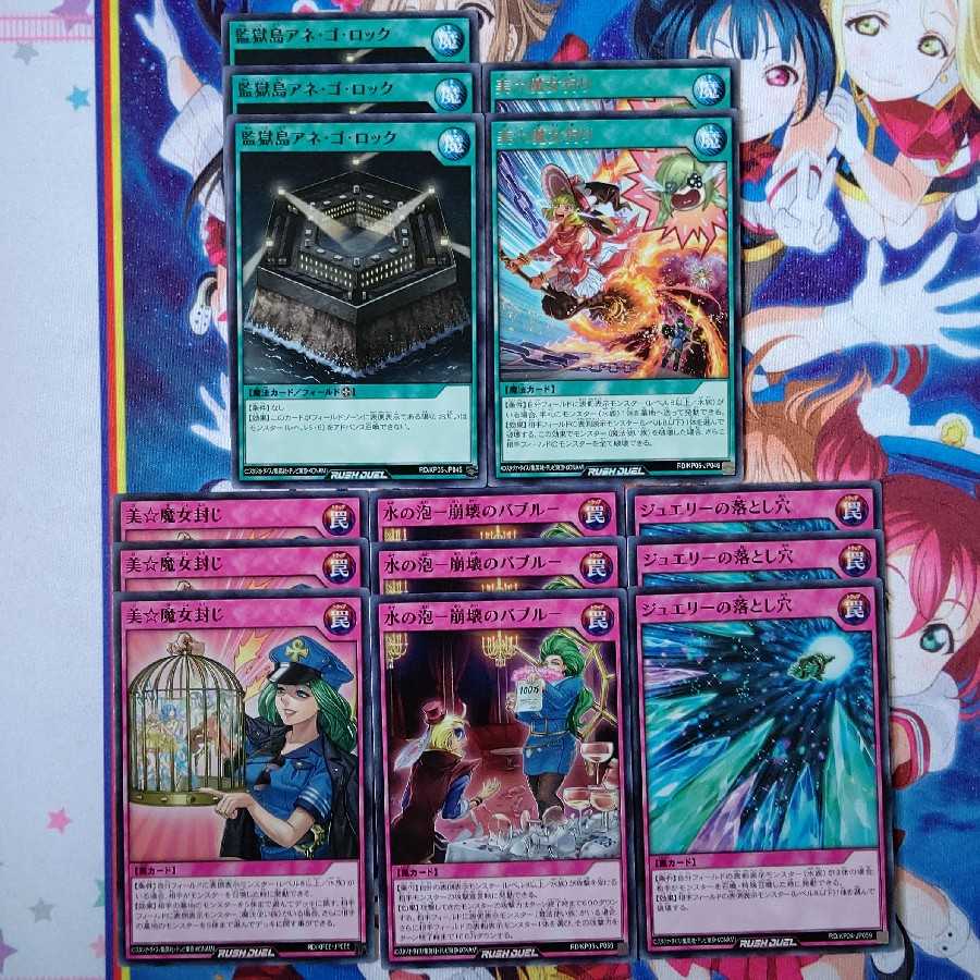 ディアン・ケト~監獄編~ 28枚セット