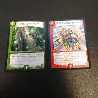 フェアリーギフト スクランブル チェンジ [673]