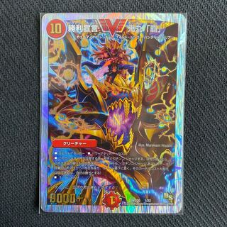 勝利宣言 鬼丸「覇」