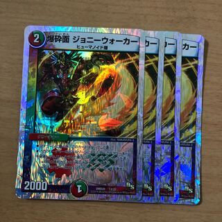 爆砕面 ジョニーウォーカー