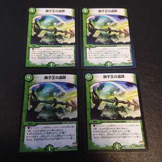 獅子王の遺跡 U 39/74 [675]