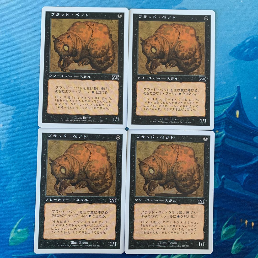 MTG 4 cards Blood Pet 4枚