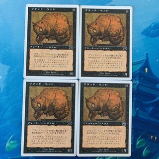 MTG 4 cards Blood Pet 4枚