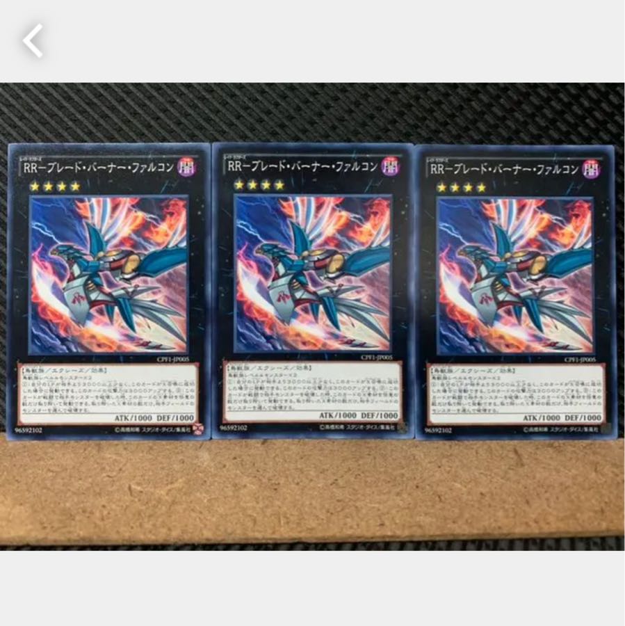 Popotan] Yu-Gi-Oh! 754 RR-Blade Burner Falcon, 3 normal