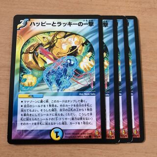 Happy and Chansey strike a blow