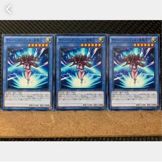 【ぽぽたん】遊戯王 3394 サイバー・エンジェル-韋駄天- 3枚 ノーマル