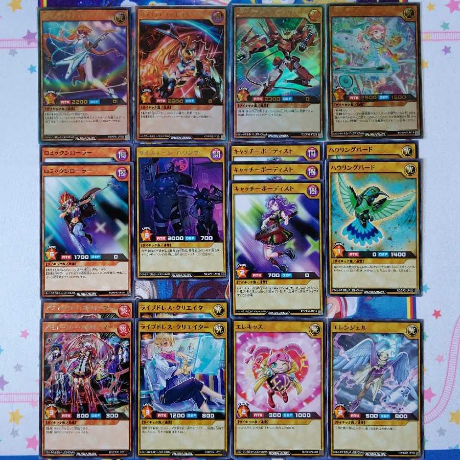 ロミンカード&サプライセット