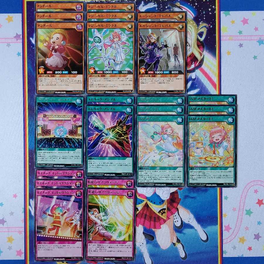 ロミンカード&サプライセット