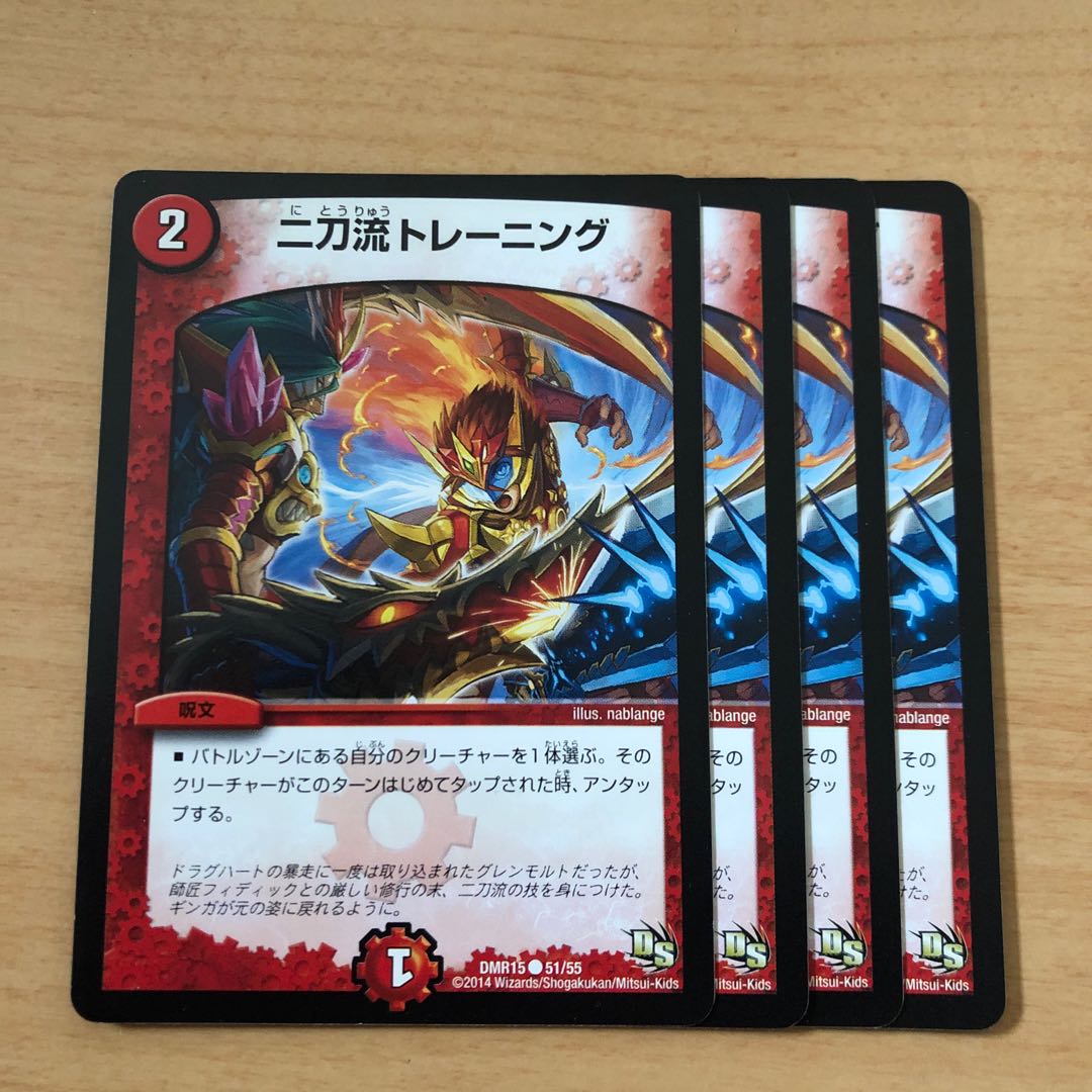 二刀流トレーニング